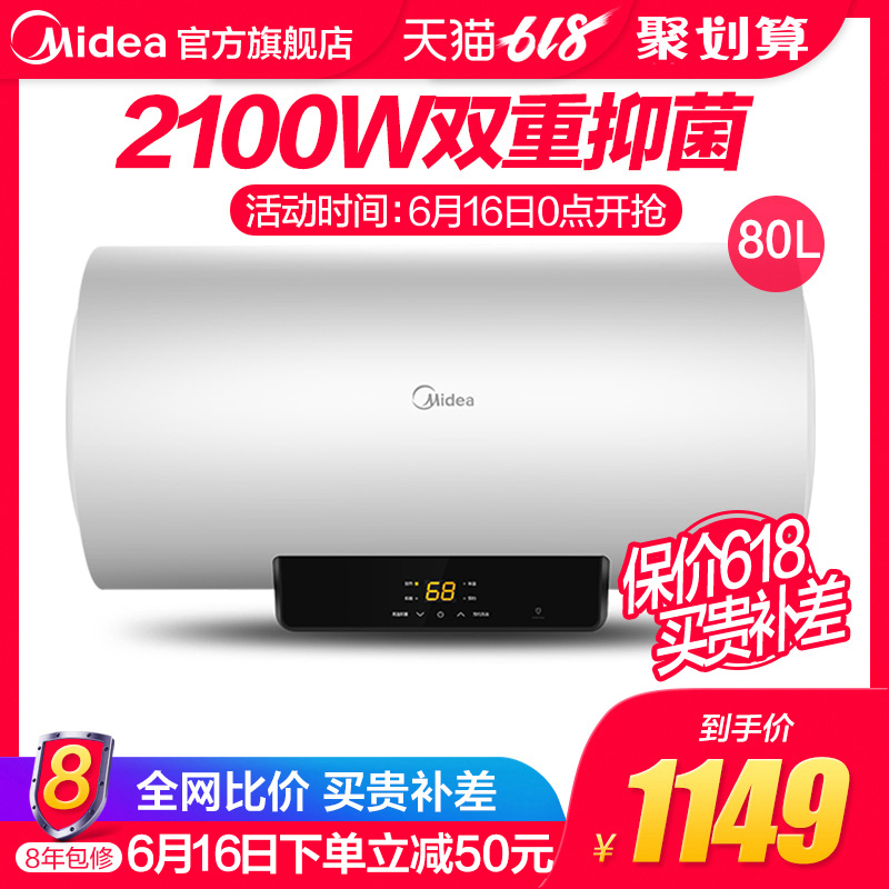 Midea/美的 F8021-X1(S) 电热水器家用80升卫生间储水式洗澡速热|msdalam kategori perkakas rumah besar, Water Heater, pemanas air elektrik - dari Buy2taobao.com untuk memberikan perkhidmatan ejen Taobao profesional membeli
