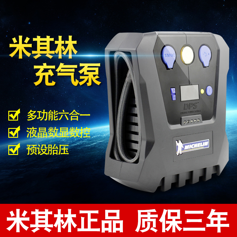 米其林车载充气泵12V便携式车用轮胎打气筒汽车用电动充气打气泵在类目 汽车/用品/配件/改装, 汽车影音/车用电子/电器, 车用电子/电器, 车载充气泵中 - 来自Buy2taobao.com提供专业的淘宝代购服务