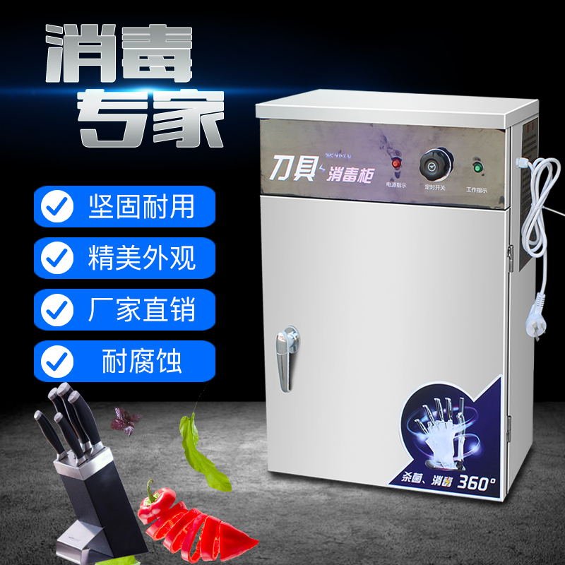 紫外线挂墙刀箱刀具消毒柜带锁加厚商用不锈钢刀具消毒机杀菌刀架|msdalam kategori peralatan dapur, dapur elektrik komersial, Kabinet pensterilan Commercial - dari Buy2taobao.com untuk memberikan perkhidmatan ejen Taobao profesional membeli