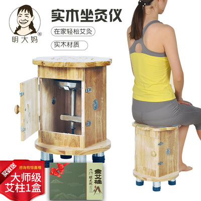 家用坐灸仪妇科艾灸凳木制坐熏仪器具温灸盒座宫寒理疗微烟悬灸仪