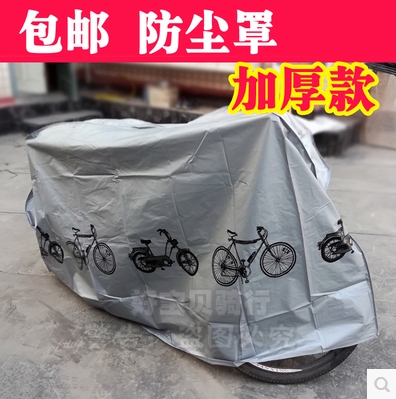 Bicycle car cover Rain cover Electric vehicle Mountain bike Bicycle dust cover Sunshield Rain cover Scooterin the Electric cars/Fitting/Transportation , Electric vehicles and equipment area , Dust electric cars category - from Buy2taobao.com to provide professional Taobao agent buy service
