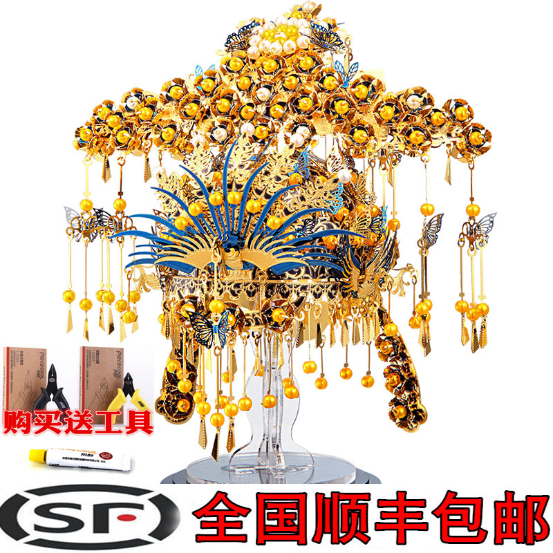 Cool fight phoenix coronet gift Gift Trill Sedan Same item Metal Assemble Model 3d Stereo jigsaw puzzle diy manualin the Toy/Childs/Puzzle/Building block/Model , Beads/Jigsaw/Pair/Disassembly/Beat Toy , Jigsaw/Puzzle category - from Buy2taobao.com to provide professional Taobao agent buy service