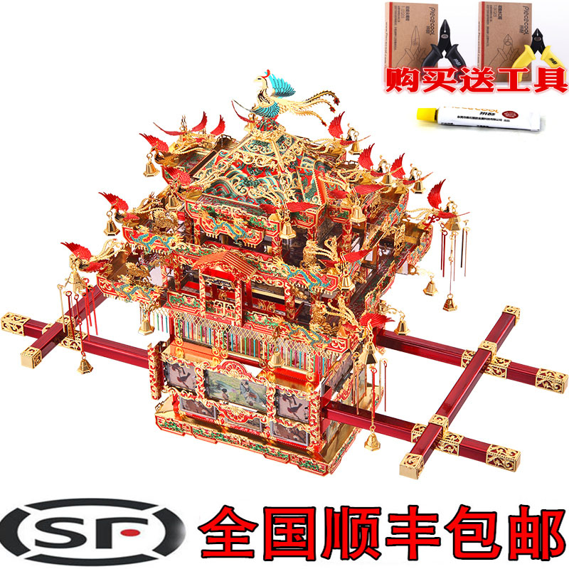 拼酷3D立体拼图花轿金属拼装模型diy手工玩具抖音结婚礼物送女友在类目 玩具/童车/益智/积木/模型, 串珠/拼图/配对/拆装/敲打玩具, 拼图/拼板中 - 来自Buy2taobao.com提供专业的淘宝代购服务