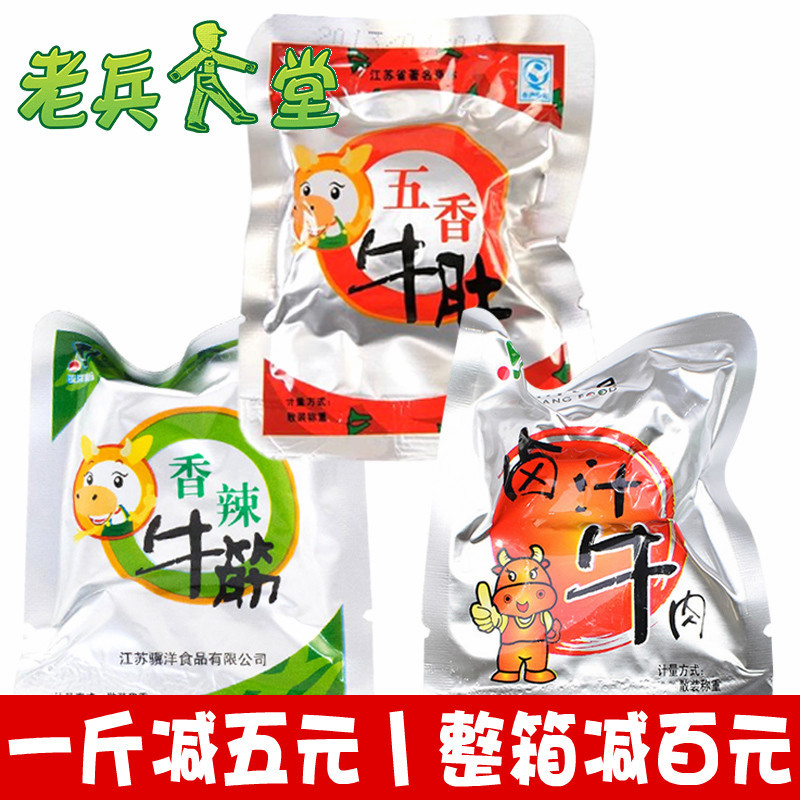 Ji Yang Marinade beef Spiced Spicy and spicy Tripe Cooked vacuum packing snacks spicy Dichotomanthes 500gin the Snacks/Nuts/Specialty , Beef jerky/Preserved pork/Lo Snacks , Beef category - from Buy2taobao.com to provide professional Taobao agent buy service