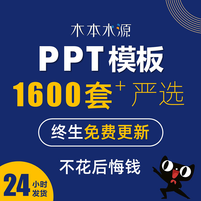 ppt模板商務工作總結彙報動態簡約快閃答辯版PPT制作設計代做素材在類目 個性定製/設計服務/DIY, 設計服務, 設計素材\源文件中 - 來自Buy2taobao.com提供專業的淘寶代購服務