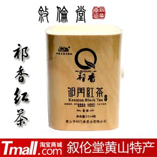  【安徽馆】祁门红茶 新茶 原产原销功夫红茶 特级 22*4g