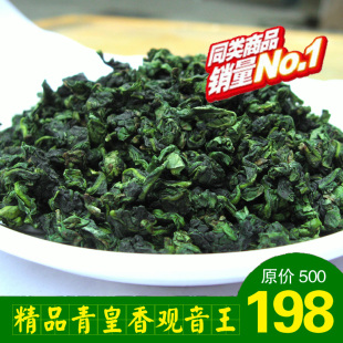  新茶叶 春茶 福建安溪铁观音王 正品高山浓香型 500g特级散装