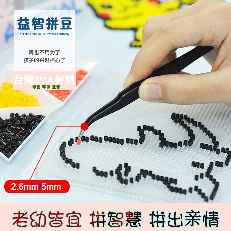 peas manual children suit three-dimensional Jigsaw puzzle intelligence Parenting adult girl Fight fight Peas Puzzle 5mmin the Toy/Childs/Puzzle/Building block/Model , Beads/Jigsaw/Pair/Disassembly/Beat Toy , Jigsaw/Puzzle category - from Buy2taobao.com to provide professional Taobao agent buy service