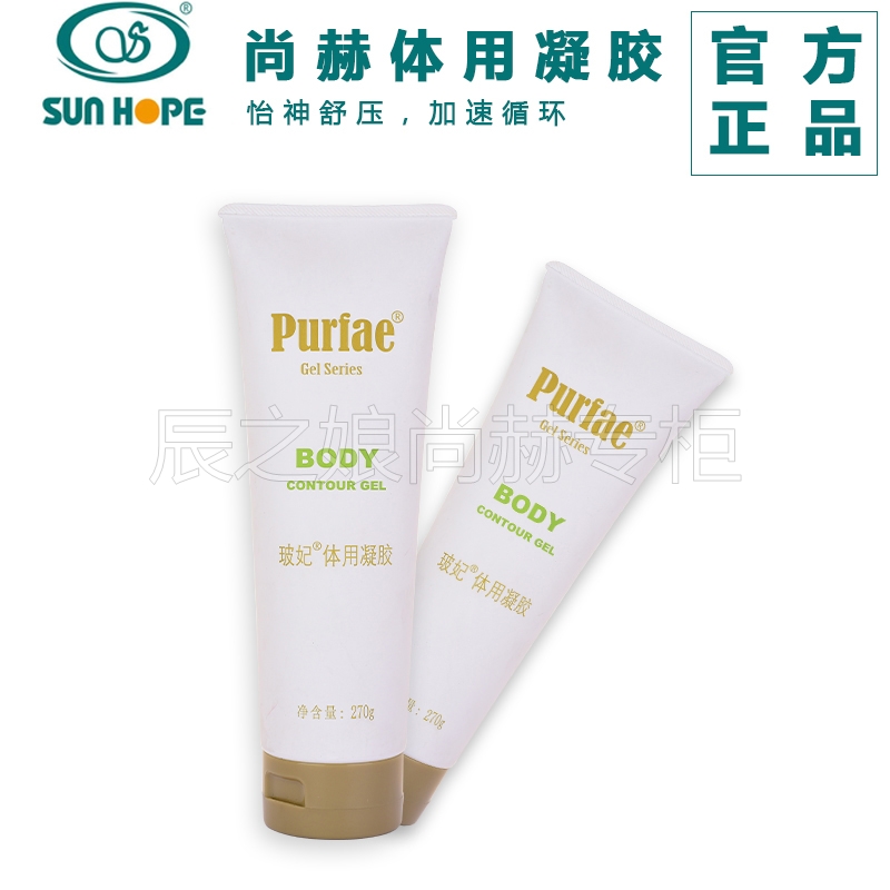 尚赫玻妃體用凝膠體部體膠美容正品專櫃配身體凝膠提拉緊致在類目 美容護膚/美體/精油, 乳液/面霜中 - 來自Buy2taobao.com提供專業的淘寶代購服務