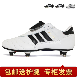  阿迪达斯adidas copa袋鼠皮钢钉男子足球鞋特价包邮梅西f50卡卡4
