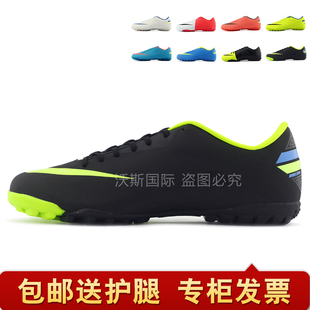  正品nike mercurialTF耐克 刺客8代/9代碎钉C罗男子足球鞋特价t90