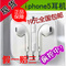 上下架计划:【19包邮】苹果原装耳机 iphone5/5S/5C 耳机线 iphone4耳机线