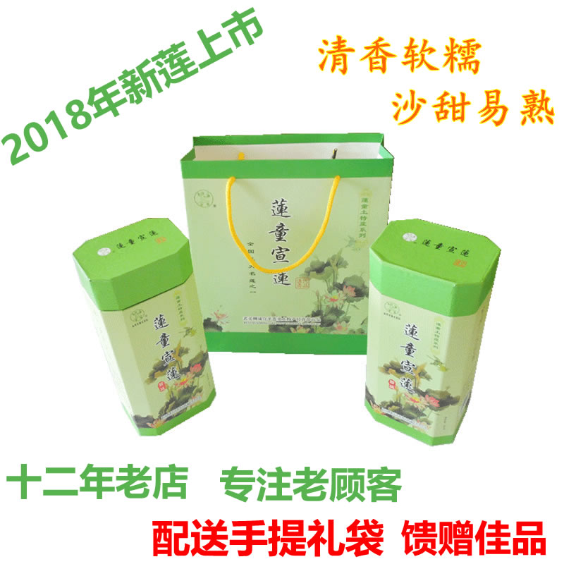新莲子正宗武义宣平莲童宣莲2盒干货免泡无芯磨皮白连莲子羹粉糯在类目 粮油米面/南北干货/调味品, 南北干货/肉类干货, 干货/土特产, 莲子中 - 来自Buy2taobao.com提供专业的淘宝代购服务