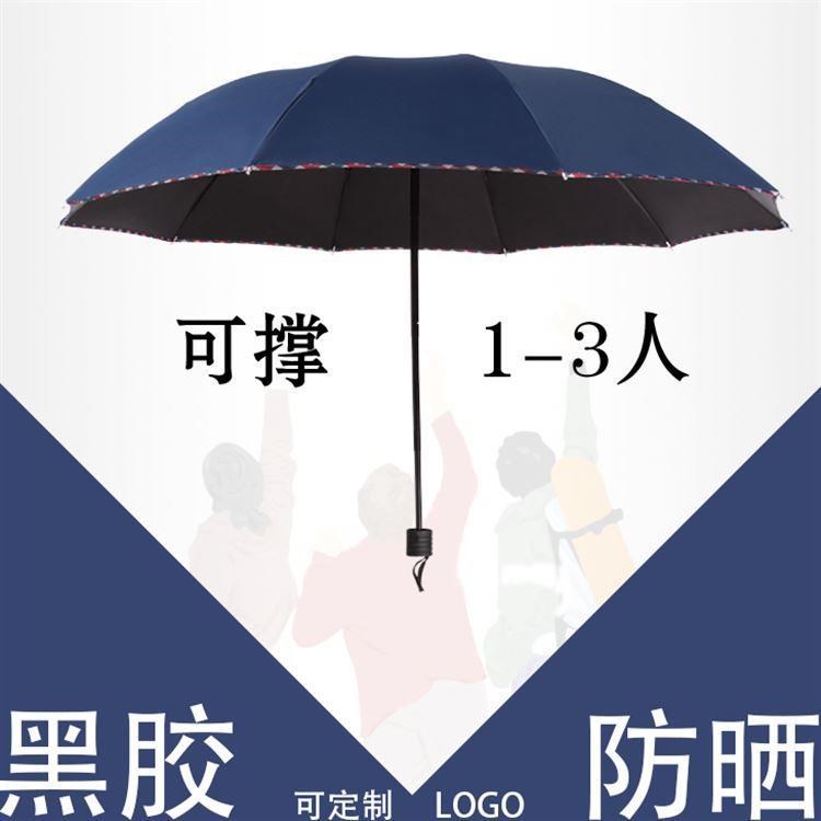 超大雨伞折叠男2三人10十骨加大号加固3双人女黑胶防晒杭州发货|ruв категории начало ежедневно, зонтик/дождь/дождь/водостойкость, зонтик - от Buy2taobao.com для оказания профессиональной услуги покупки агента Taobao