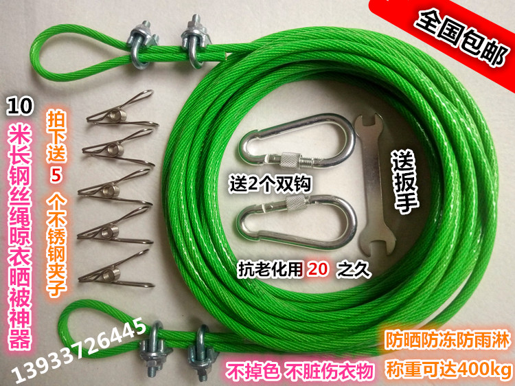 特价户外防风化晾衣服绳子10米钢丝晾衣绳晒