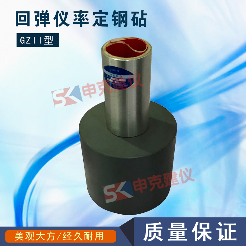 In back Rebound instrument GZII mortar concrete Test Steel drill standard Shandong Lelingin the Hardware/Tool , Instrumentation , Other instrumentation category - from Buy2taobao.com to provide professional Taobao agent buy service