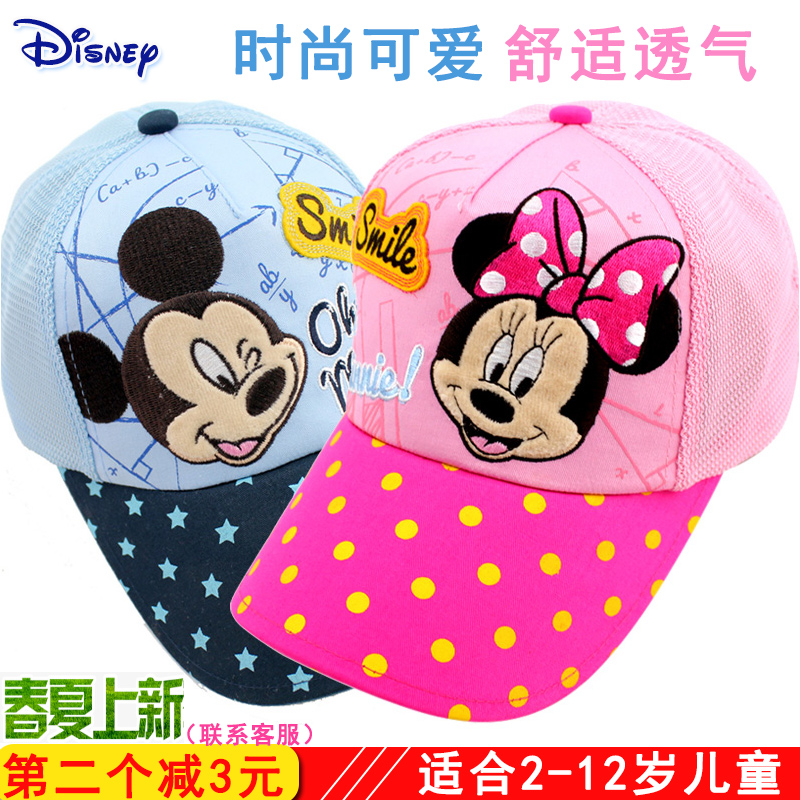 Disney children Baseball cap summer Mesh Cap Cap baby Visor Boy girl Hatin the Children/Baby/Family fitted , Hat/Muffler/Masks/Gloves/Earmuffs/Booties , Hat category - from Buy2taobao.com to provide professional Taobao agent buy service