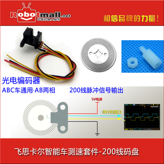 Fancy Carle Two Balance car Intelligent vehicle velocity measurement Code disk encoder install Accuracy With encoderin the 3C Digital Accessories, Electronic components market , Electronic component , Other components category - from Buy2taobao.com to provide professional Taobao agent buy service