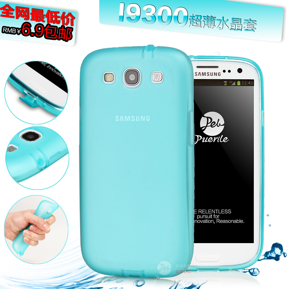 【抢牛品】三星i9300手机壳硅胶 i9300手机套   i9308外壳保护套