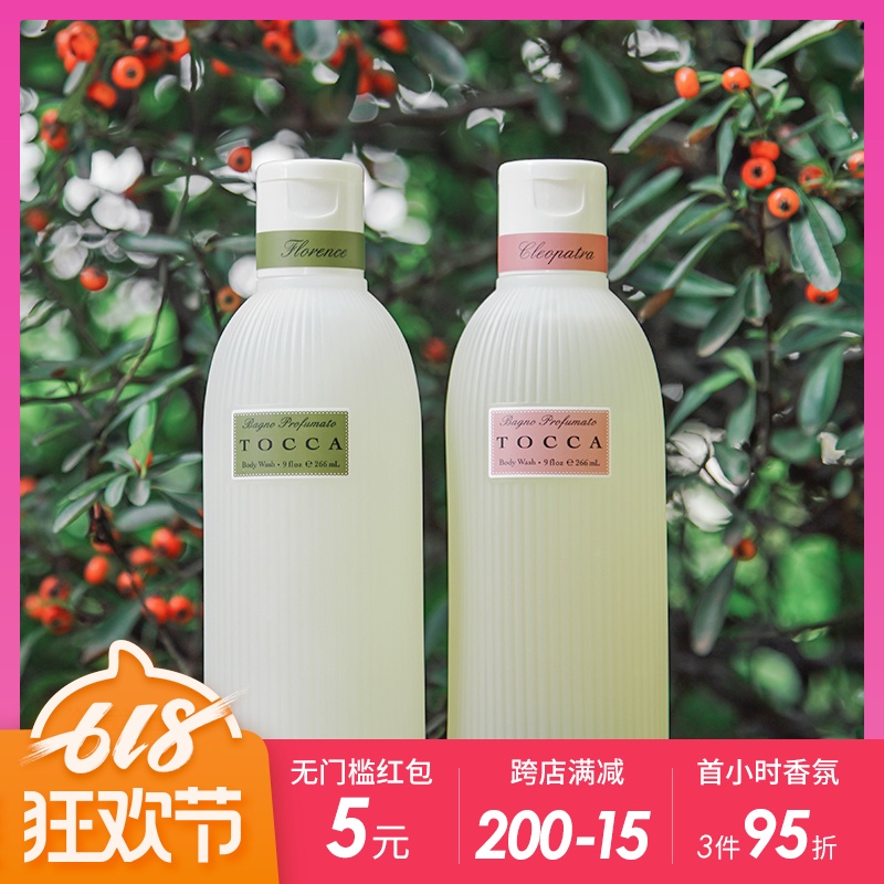 TOCCA U.S.A Imported senior Fragrance lady Moisture Shower Gel moist clean skin and flesh Perfume Body Soapin the Care cleaners/Sanitary napkins/Paper/Aromatherapy , Shampoo bath/Personal cleanliness , Body Wash , Body Wash category - from Buy2taobao.com to provide professional Taobao agent buy service