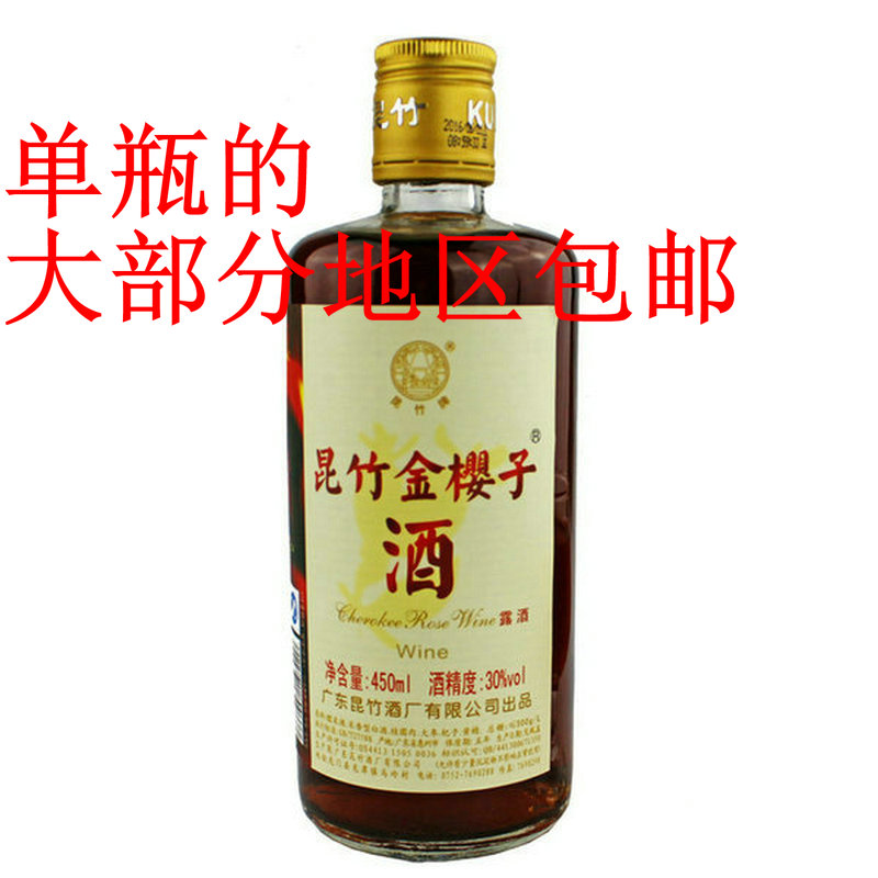 广东惠州南昆山昆竹牌 金樱子牌酒 30度露酒单瓶 配制酒泡酒|msdalam kategori Liquor, Penyediaan arak/Wine - dari Buy2taobao.com untuk memberikan perkhidmatan ejen Taobao profesional membeli