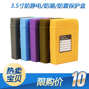 orico phi-35 3.5 HDD protection box /pp box HDD Enclosure HDD Block Storage labelin the Computer Hardware/Monitor/Computer Peripherals , Computer Peripherals , HDD Enclosure category - from Buy2taobao.com to provide professional Taobao agent buy service