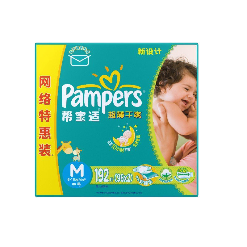 帮宝适超薄干爽M192号 超大彩箱装  帮宝适M 尿不湿帮宝适纸尿裤M