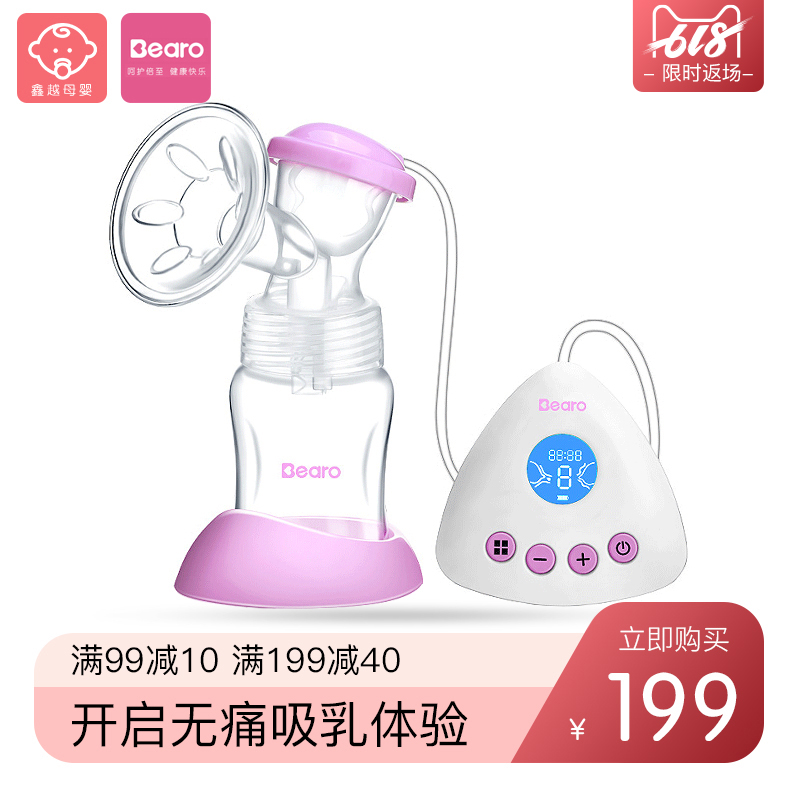 倍尔乐电动吸奶器 静音吸力大产后产妇按摩自动式挤奶拔奶器|ruв категории Всё для беременных и кормящих, мама дородового и послеродового товаров, Молокоотсос - от Buy2taobao.com для оказания профессиональной услуги покупки агента Taobao