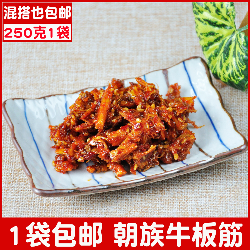 东北特产延边香辣牛板筋辣条麻辣牛肉零食手撕250克真空袋装包邮|msdalam kategori makanan ringan/Nuts/Specialty, daging lembu tersentak-sentak/daging babi dipelihara/Lo Snek, daging lembu - dari Buy2taobao.com untuk memberikan perkhidmatan ejen Taobao profesional membeli