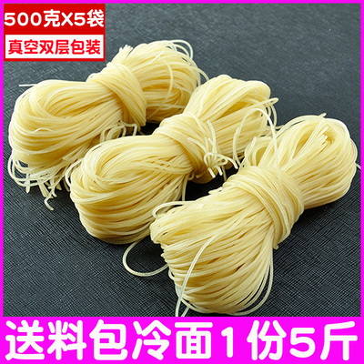 东北正宗朝鲜冷面5斤送料韩国速食真空延吉特产散装烤大冷面免煮
