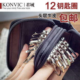  新款钥匙包男女士 真皮大容量男式锁匙包全牛皮拉链卡包女零钱包