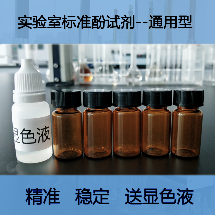 实验室标准甲醛检测酚试剂小天鹅美泰多合一通用型精准酚试剂在类目 家装主材, 环保/除味/保养, 环保系列, 甲醛检测剂/自测盒中 - 来自Buy2taobao.com提供专业的淘宝代购服务