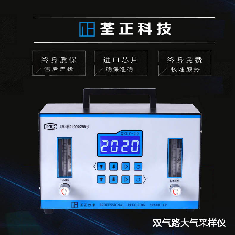 荃正甲醛檢測儀雙氣路大氣采樣儀三腳架試劑儀器耗材專業高精度在類目 五金/工具, 儀器儀表, 其它儀表儀器中 - 來自Buy2taobao.com提供專業的淘寶代購服務