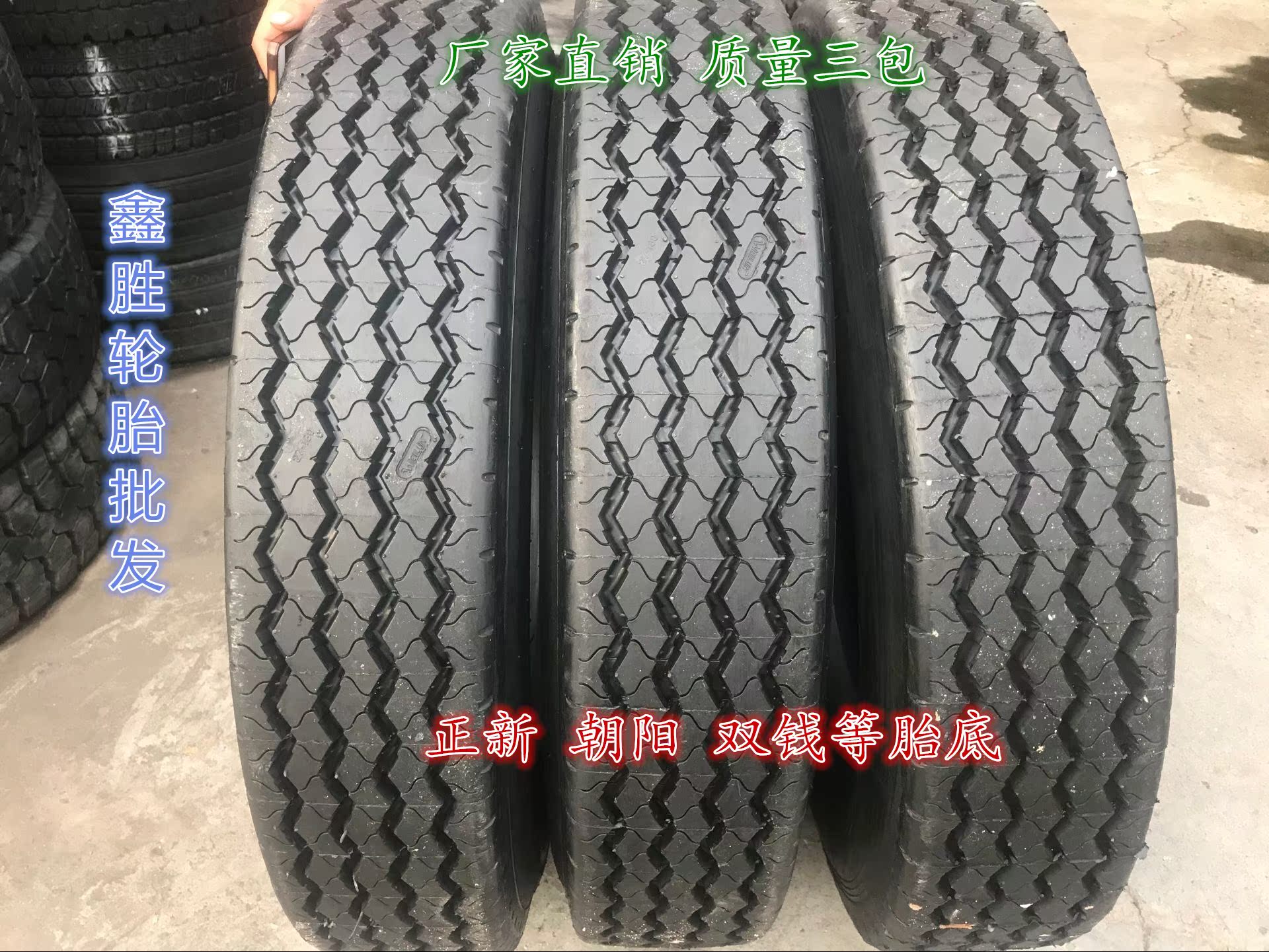 冷翻新8R22.5 9R22.5 10R22.5 11R22.5 12R22.5有正新/雙錢等胎底在類目 汽車零部件/養護/美容/維保, 輪胎, 非乘用車輪胎中 - 來自Buy2taobao.com提供專業的淘寶代購服務