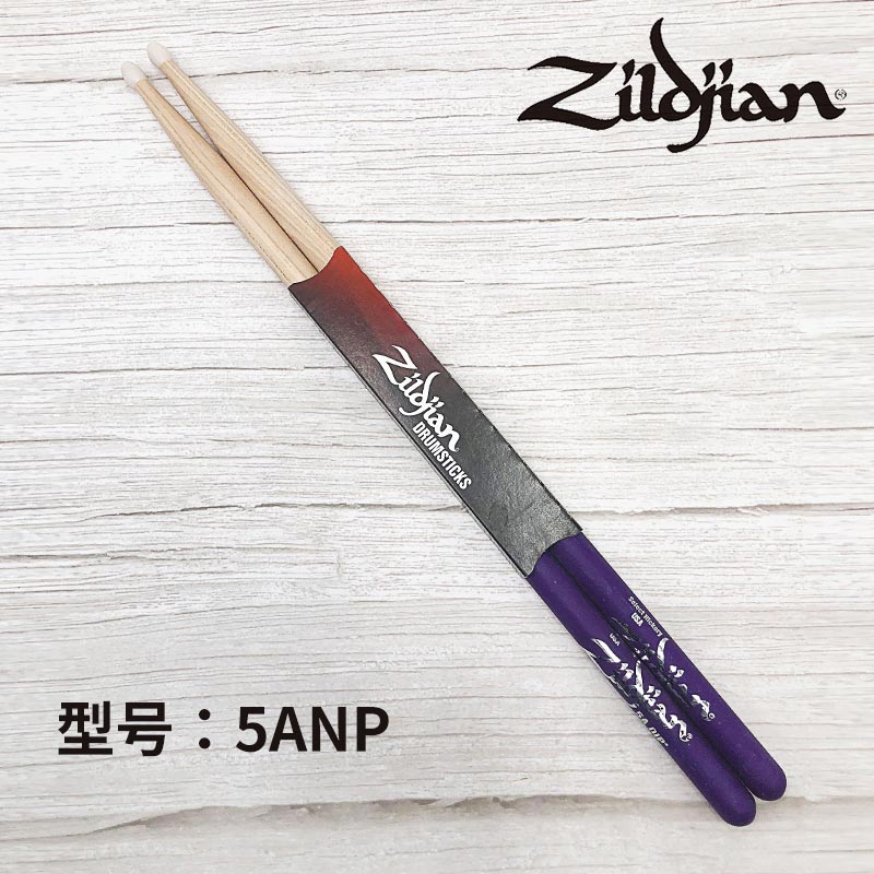 美产Zildjian知音鼓棒5ANP鼓棒鼓槌鼓棍包胶手柄防滑架子鼓鼓棒|msdalam kategori Alat muzik/Guitar/Piano/Fitting, aksesori alat muzik, drumsticks/Drum tukul/Drumstick - dari Buy2taobao.com untuk memberikan perkhidmatan ejen Taobao profesional membeli