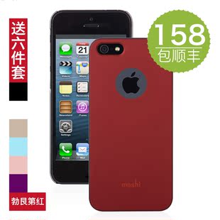  包顺丰 Moshi摩仕 iGlaze iphone5手机壳 壳 手机套 外壳 保护壳