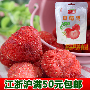  冻干水果 乐滋冻干草莓无防腐无添加剂 20g