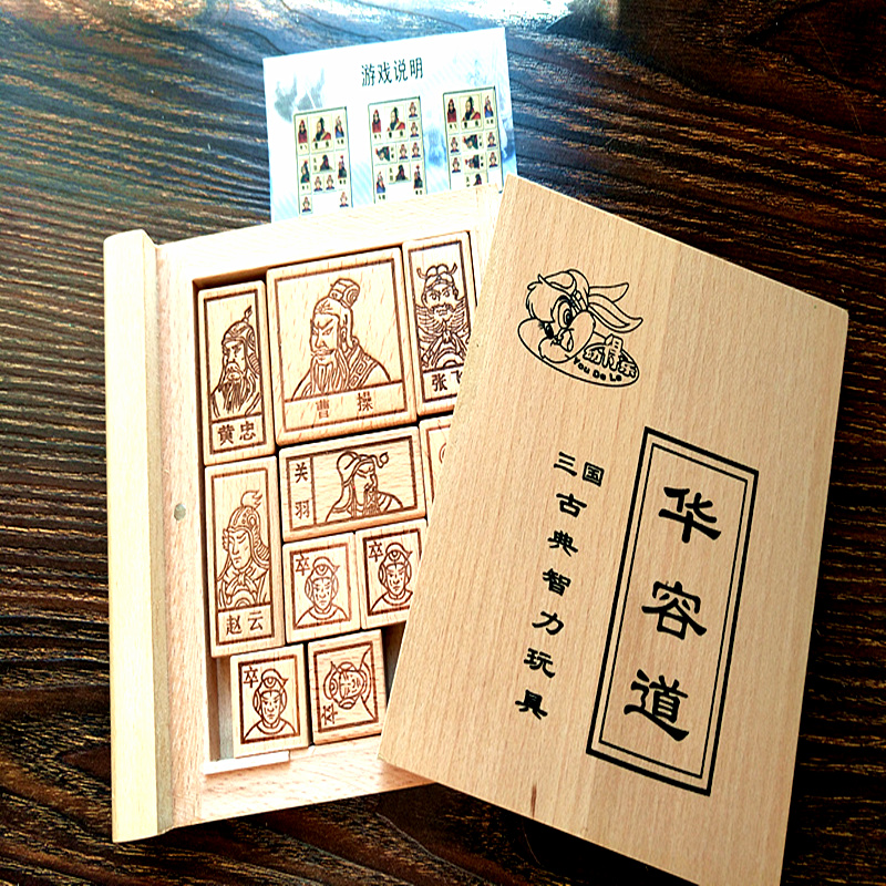 幼得乐古典三国智力榉木华容道玩具 益智休闲游戏在类目 玩具/童车/益智/积木/模型, 串珠/拼图/配对/拆装/敲打玩具, 拼图/拼板中 - 来自Buy2taobao.com提供专业的淘宝代购服务
