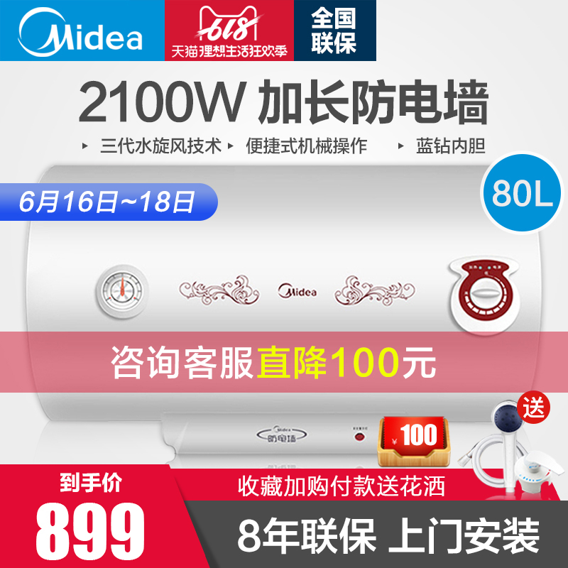 Midea/ Beauty F80-21WA1 80 Electric water heater household Super Hot Bath apparatus Storage 80 rise 60Lin the Large household appliances , Water Heater , Electric water heater category - from Buy2taobao.com to provide professional Taobao agent buy service