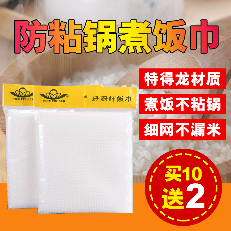 馥斌 台湾正品好厨师饭巾煮饭巾好用不粘锅蒸饭巾蒸笼巾网布包邮|msdalam kategori dapur/memasak Appliances, memasak Appliances, lain - dari Buy2taobao.com untuk memberikan perkhidmatan ejen Taobao profesional membeli