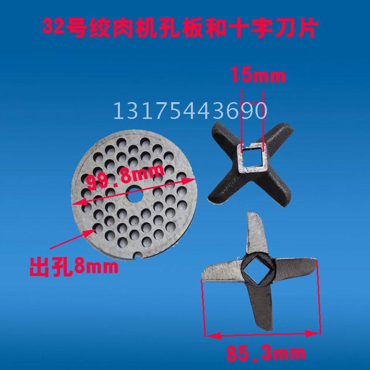 32 Mincer parts cross blade Circular blade Enema machine parts 20 elementin the Kitchen Appliances , Kitchen appliances accessories , Other kitchen appliances accessories category - from Buy2taobao.com to provide professional Taobao agent buy service