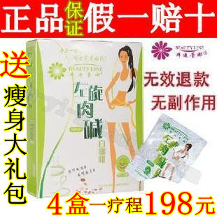  左旋360咖啡 正品拜迪蕾娜左旋肉碱白咖啡 减肥咖啡 瘦身减肥产品