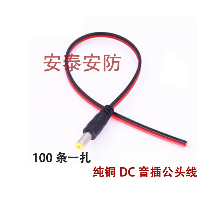 DC电源线 DC监控电源线接头 监控电源接头线 电源接头 DC公接头|msdalam kategori elektronik/Electrician, Anti-kecurian peralatan penggera dan sistem, Aksesori Keselamatan - dari Buy2taobao.com untuk memberikan perkhidmatan ejen Taobao profesional membeli
