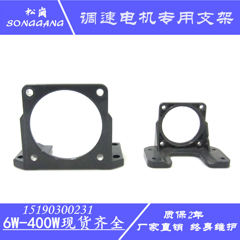 electrical machinery Motor bracket Speed motor Gear motor Gear motor Bracket 6-250W90 Bracketin the Hardware/Tool , Electrical Hardware , Motor Accessories category - from Buy2taobao.com to provide professional Taobao agent buy service