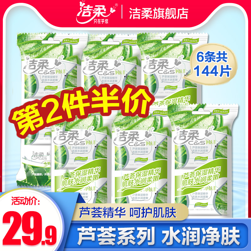 Clean soft wipes Clean soft Moisturizing Purifying aloe series Wet wipes skin and flesh Moisturizing Soft and tender 6 144 slicein the Care cleaners/Sanitary napkins/Paper/Aromatherapy , Paper/Wipes , Wipes category - from Buy2taobao.com to provide professional Taobao agent buy service