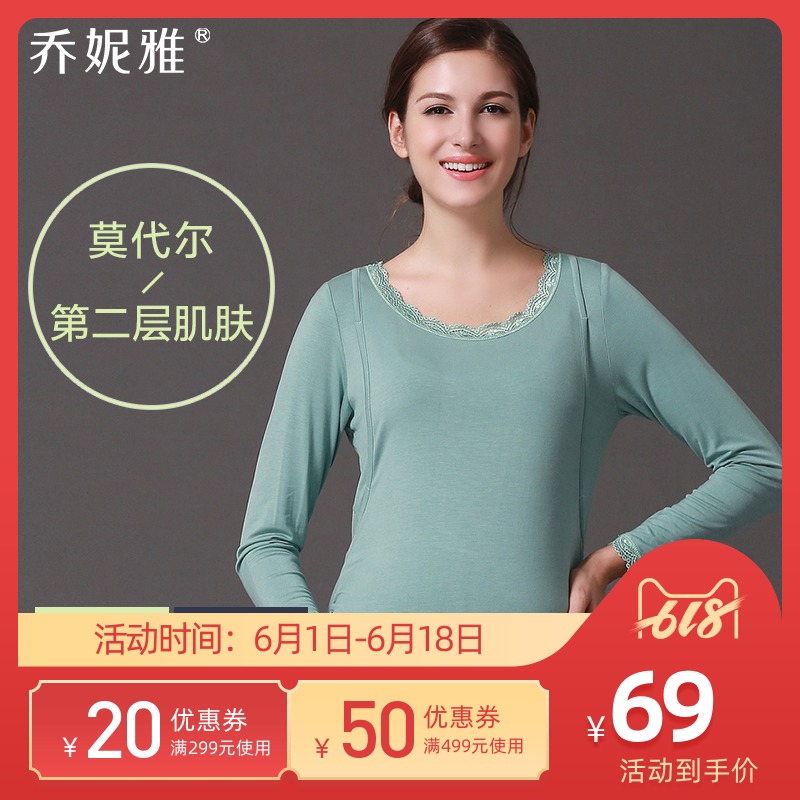 Qiao Niya Pregnant women underwear autumn modal Autumn and winter Month of service Nursing pajamas Long johns Thermal underwear setin the Maternity/Maternal supplies/Nutrition , Tracksuit/Nursing equipment/Autumn clothes , Autumn clothes suit category - from Buy2taobao.com to provide professional Taobao agent buy service