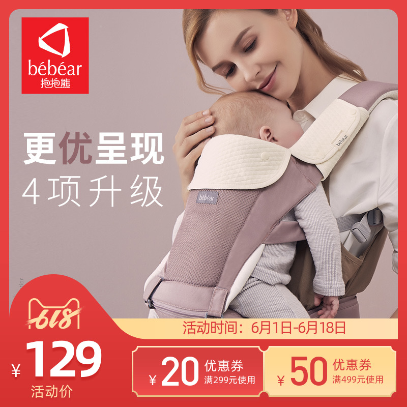 抱抱熊婴儿背带前抱式多功能四季通用宝宝腰凳坐新生儿横抱娃神器|ruв категории подгузник/шампунь/вскармливать/тележка кроватью, подтяжки/с ребенком/Поездки товаров, обнять младенцев поясом/талии стул - от Buy2taobao.com для оказания профессиональной услуги покупки агента Taobao