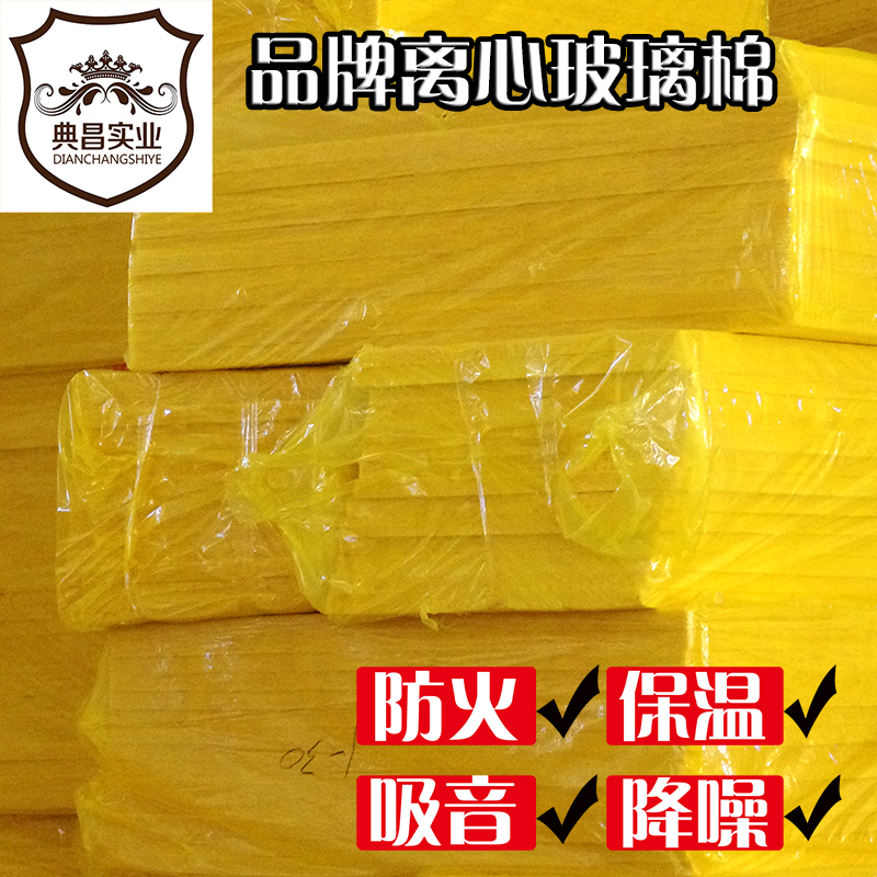 岩棉保温板A级防火华美华利离心玻璃棉板卷毡耐高温隔热吸音岩棉在类目 基础建材, 隔音材料, 隔音棉中 - 来自Buy2taobao.com提供专业的淘宝代购服务