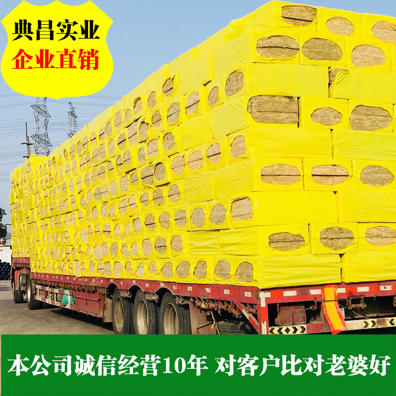 岩棉板隔音棉消防A級防火隔熱高密度岩棉板外牆保溫板,天潤岩棉在類目 基礎建材, 隔音材料, 隔音棉中 - 來自Buy2taobao.com提供專業的淘寶代購服務