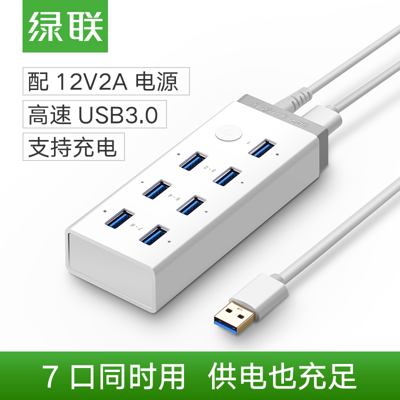 The Green Alliance usb Brancher source power supply A drag 3.0hub computer Interface transformation Expanderin the 3C Digital Accessories, USB Computer Peripherals , USB HUB/Converter category - from Buy2taobao.com to provide professional Taobao agent buy service